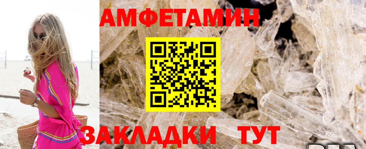Саров  АМФЕТАМИН Розовый  АМФ  Вход с VPN 