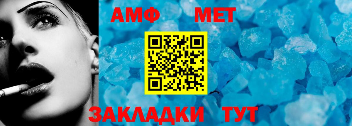 АМФЕТАМИН Розовый Саров
