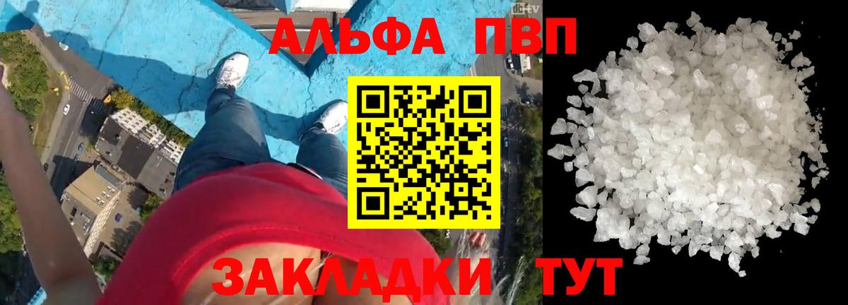Саров  A-PVP Crystall  А ПВП СК  Alpha PVP  Alpha-PVP СК  Вход с VPN 