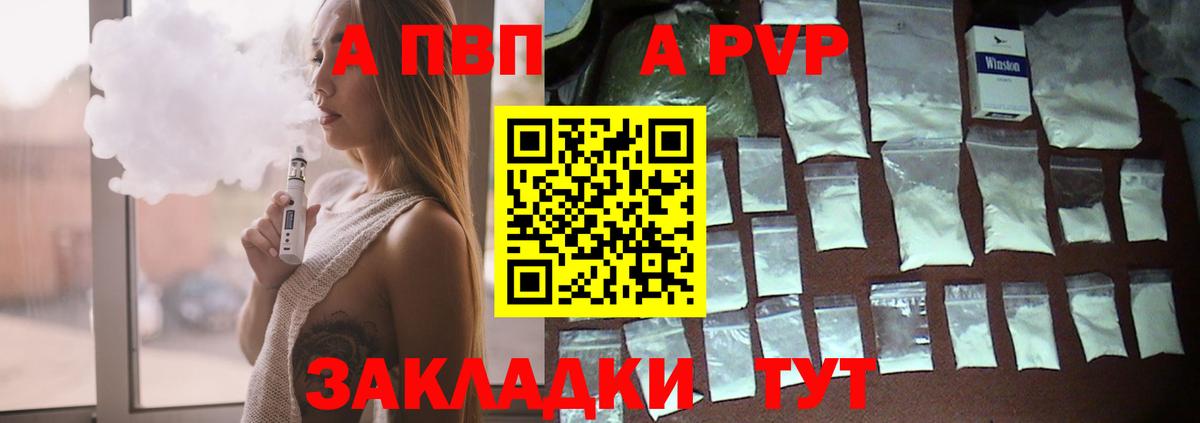Alfa_PVP кристаллы Саров