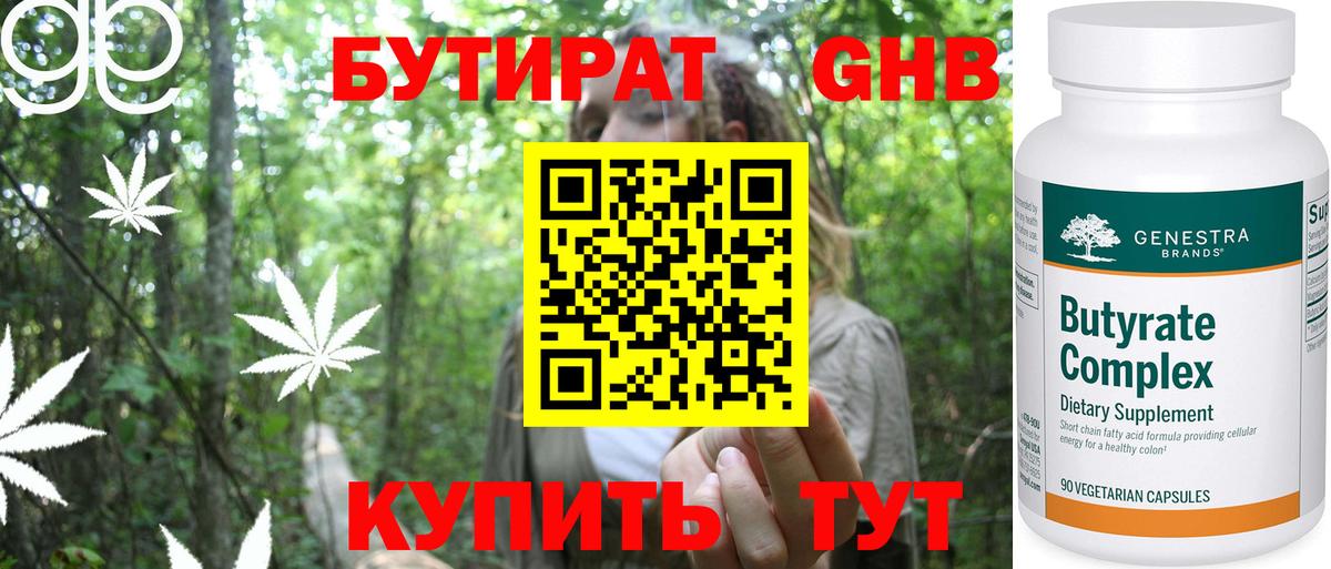 Саров  Бутират BDO  Вход с VPN 