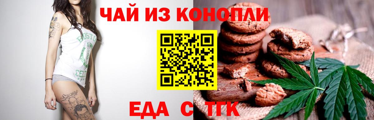 Печенье с ТГК конопля  Вход с VPN  Саров 