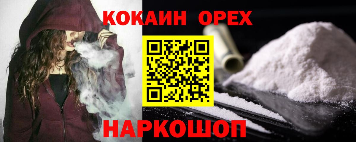КОКАИН  КОКАИН 99%  Вход с VPN  Кокаин VHQ  Саров 