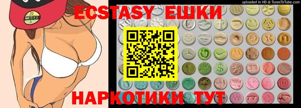 Ecstasy TESLA  Вход с VPN  Экстази  Экстази таблы  Саров 