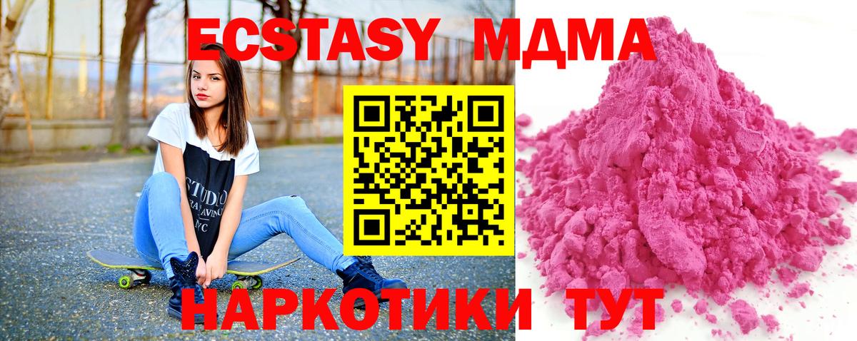 Саров  MDMA  МДМА crystal  Вход с VPN  МДМА молли 