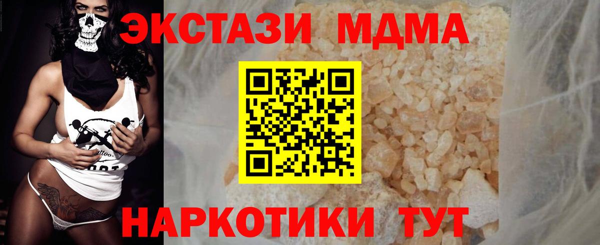 МДМА VHQ Саров