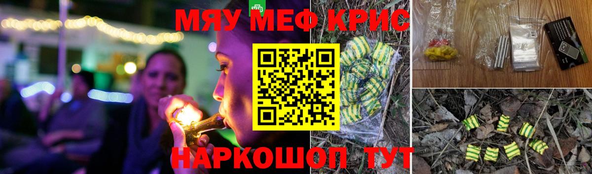 МЕФ мука  Вход с VPN  закладка  Саров  Мефедрон 