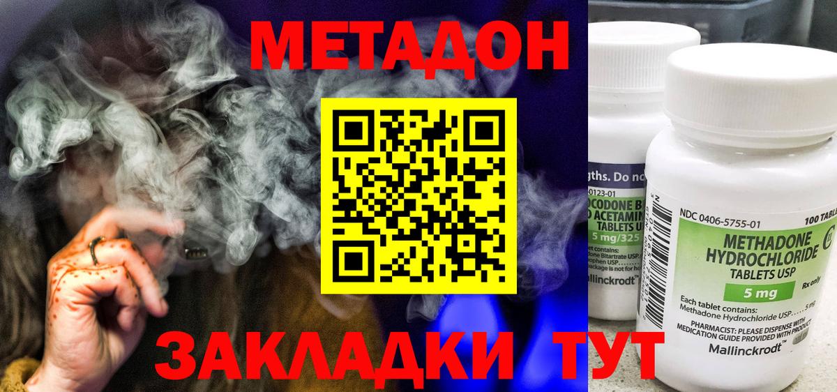 МЕТАДОН белоснежный  МЕТАДОН мёд  Вход с VPN  MEGA вход  Саров 