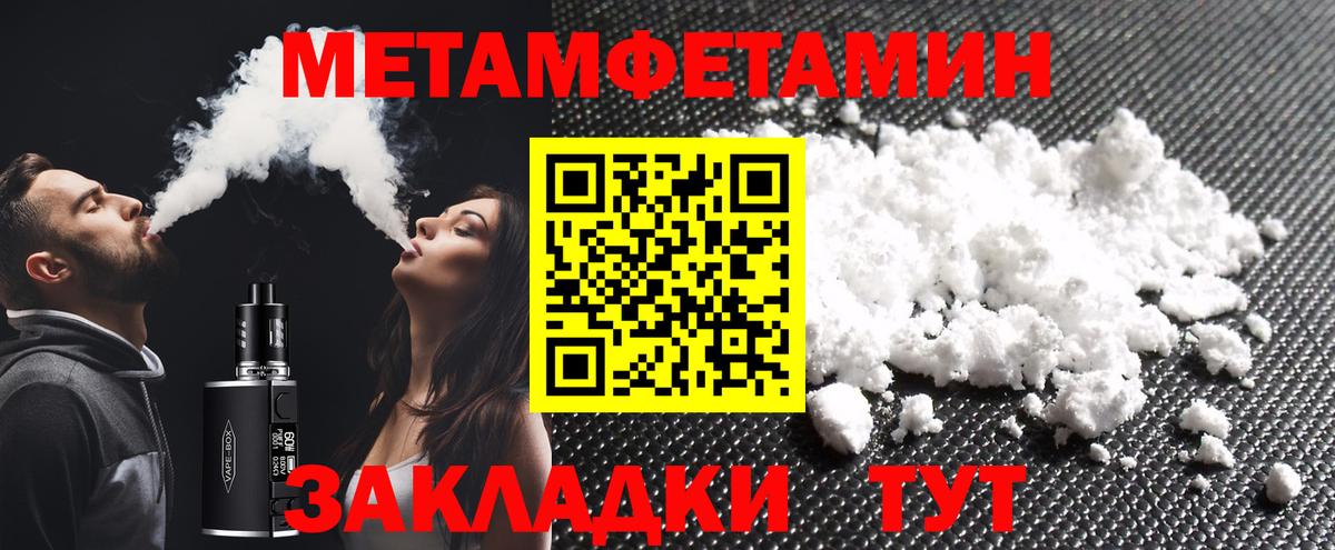 Первитин витя Саров