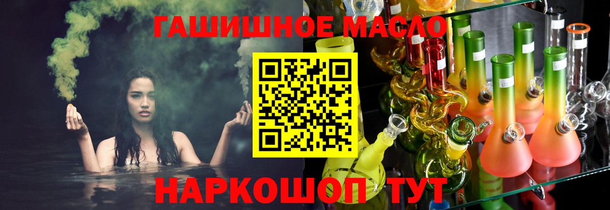 Дистиллят ТГК гашишное масло Саров