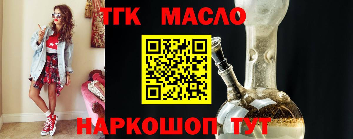 Саров  ТГК вейп  Вход с VPN  Дистиллят ТГК гашишное масло 